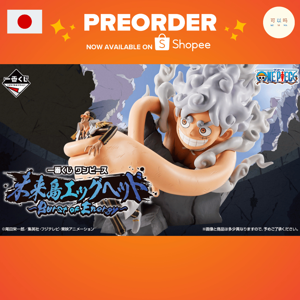 🛒 [พรีออเดอร์🇯🇵] Ichiban Kuji One Piece Futur Burst of Energy | byวันพีช งานจับฉลาก “เกาะอนาคต เอ็กเฮด” ของแท้จากญี่ปุ่น