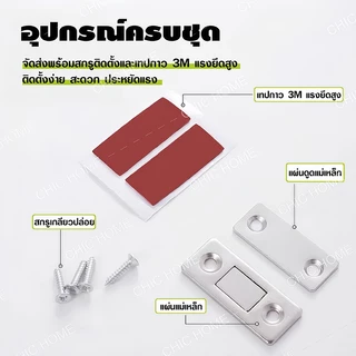 หนึ่งคู่แม่เหล็กประต แม่เหล็กติดบานประตู แม่เหล็ก แม่เหล็กแรงสูง Door magnet ไม่ต้องเจาะ แม่เหล็กตัวช่วยปิดประตูให้สนิดข