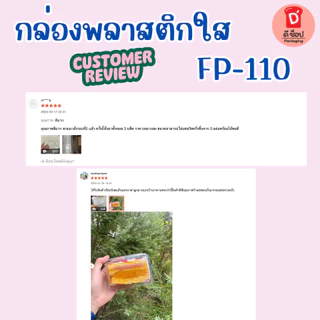 กล่องใส FP-110 FF-110 บรรจุ 100 ใบ แพ็ค กล่องแซนวิช กล่องแซนวิชโบราณ ฝาล็อค FP-110 FP 110 แซนวิชสลัด วาฟเฟิล ครอฟเฟิล