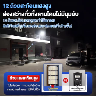 ไฟโซลาเซลล์ ไฟสปอร์ตไลท์ 3500000W แท้โซล่าเซลล์ ไฟถนน Solar Light ไฟโซล่า โคมไฟโซลาร์เซลล์ ไฟถนนโซล่าเซล IP68 กันน้ำ