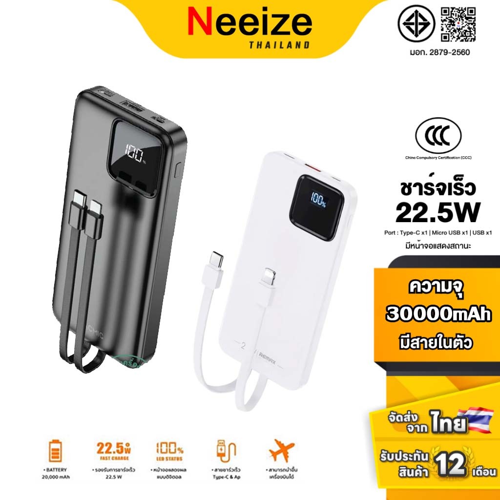 [รับประกัน 1 ปี]พาว์เวอร์แบงค 30000mAh Powerbank ชาร์จเร็ว มีสายชาร์จในตัว Type C และ L-Cable ชาร์จ 2.4A แบตสำรอง