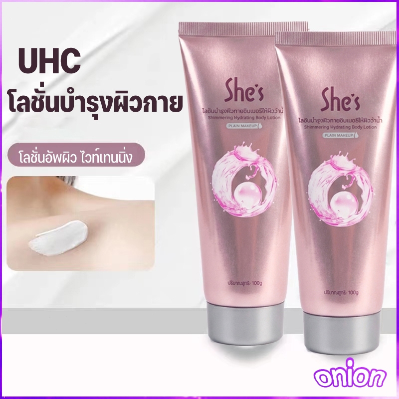 โลชั่นบํารุงผิวกาย UHC สําหรับบํารุงผิวกาย สำหรับผิวกาย ครีมทาผิว ครีมโลชั่นไวท์เทนนิ่ง โลชั่นอัพผิว