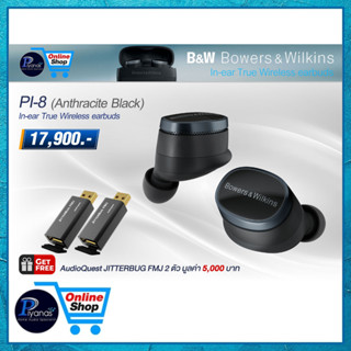 Bowers&Wilkins B&W : PI-8 IN-EAR (MIDNIGHT BLUE)/(DOVE WHITE…