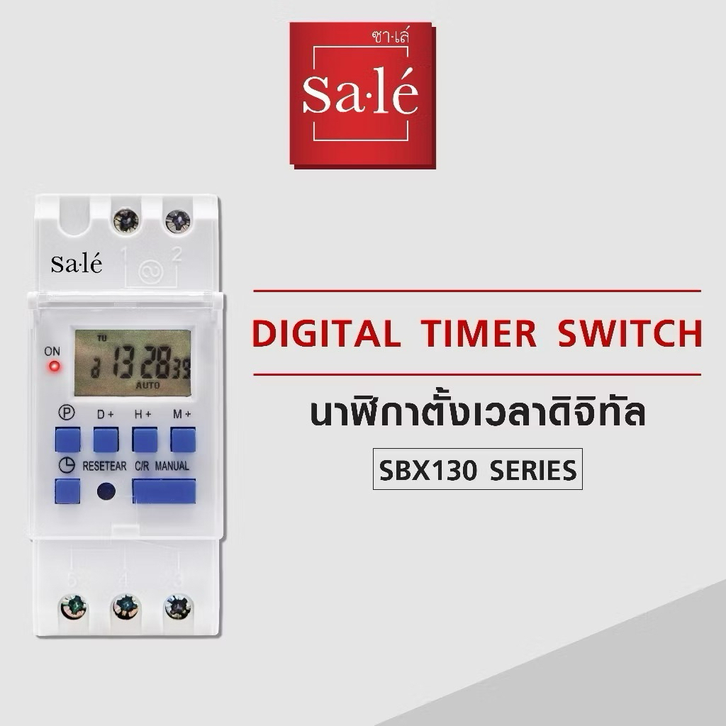 SALE ไทม์เมอร์ดิจิตอล นาฬิกาตั้งเวลาดิจิตอล รุ่น SBX130-220