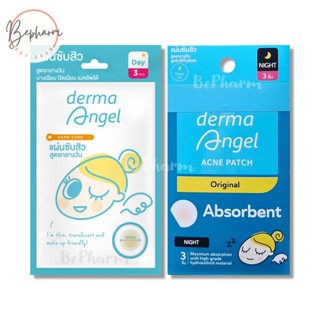 แผ่นซับสิว Derma Angel Acne Patch ซอง 3 ชิ้น แผ่นแปะสิว เดอร…