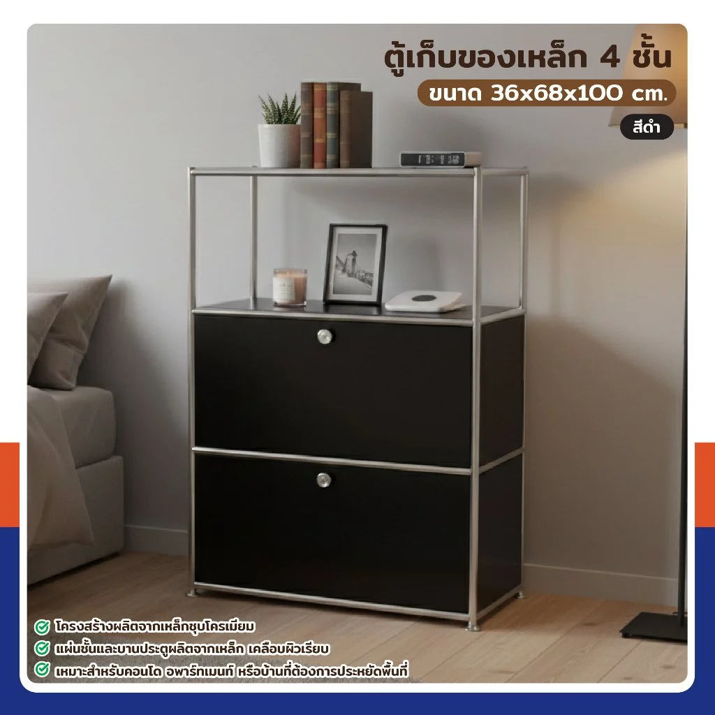 ตู้เก็บของเหล็ก อเนกประสงค์ 4 ชั้น 36x68x100 ซม. พร้อมบานปิด ชั้นวางของสำหรับบ้าน คอนโด
