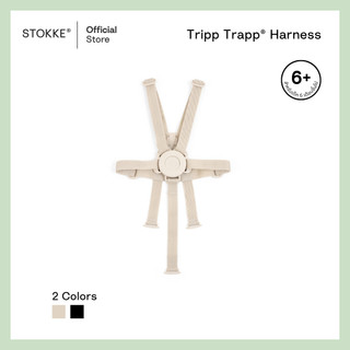 Stokke® Harness2