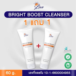 [โปร 1 แถม 1] Live bright boost cleanser เจลล้างหน้าลีฟ 60 ก…
