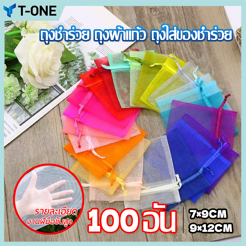 【100อัน】ถุงผ้าไหมแก้ว ถุงตาข่ายไนล่อน ขนาด 9x12ซม. 7x9ซม. ห่อของขวัญ ใช้ซ้ําได้ ถุงไหมแก้ว ถุงใส่ของขวัญ ถุงผ้าห่อผลไม้