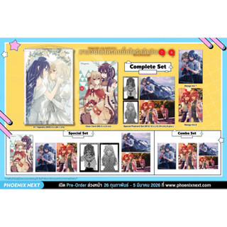 (พรีออเดอร์) มังงะ 