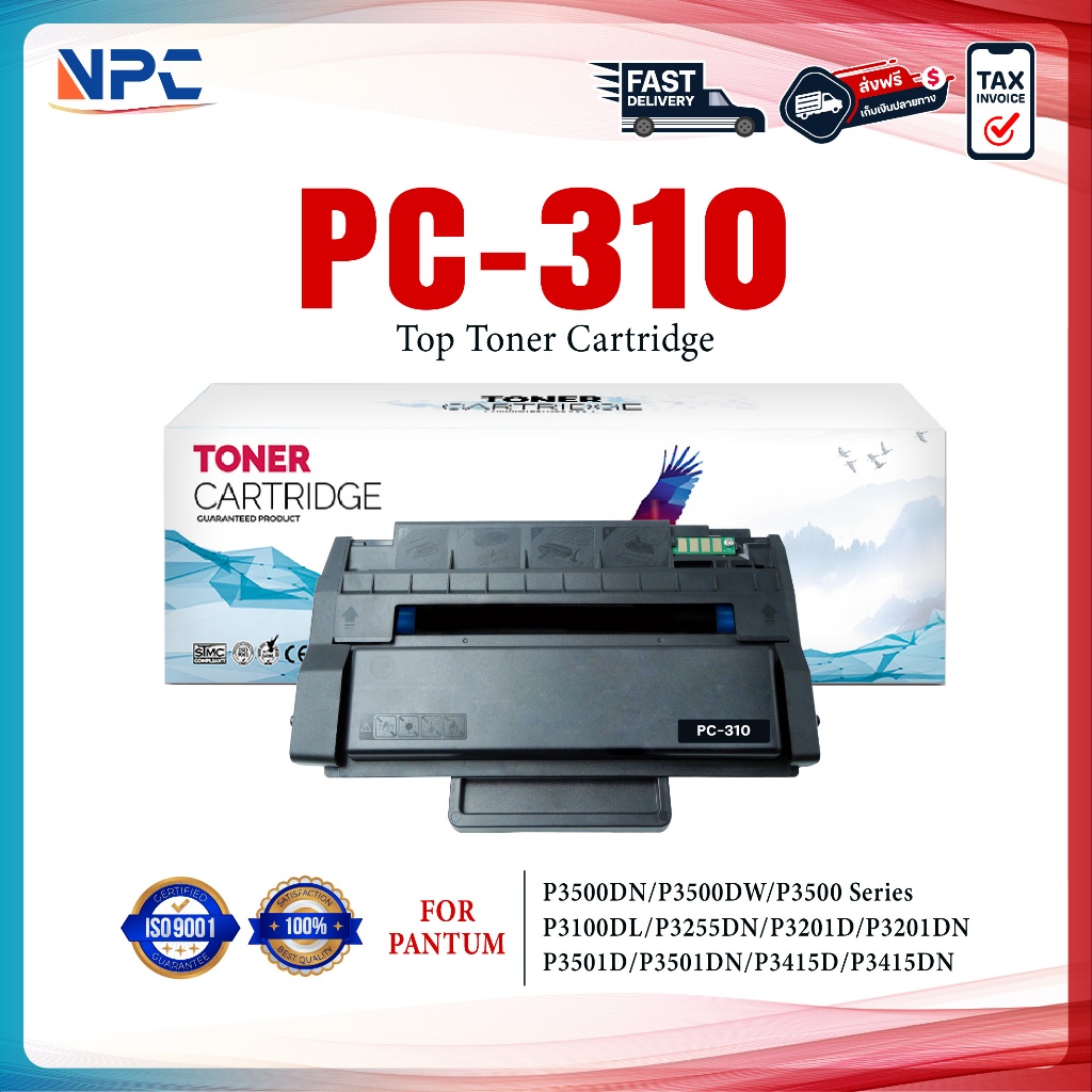 หมึกเทียบเท่า PC-310/PC 310/PC310/310/PC310EV For PANTUM P3500DN/P3500DW/P3500 Series P3100DL/P3255D