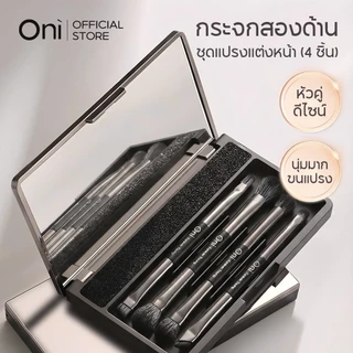 Oni Mirror Dual-Ended Brush Set (4 ด้าม) , เซ็ตแปรง 2 ด้าน พร้อมกระจกเงาในตัว,8 ฟังก์ชันในชุดเดียว,แปรงพรีเมียมพกพาส