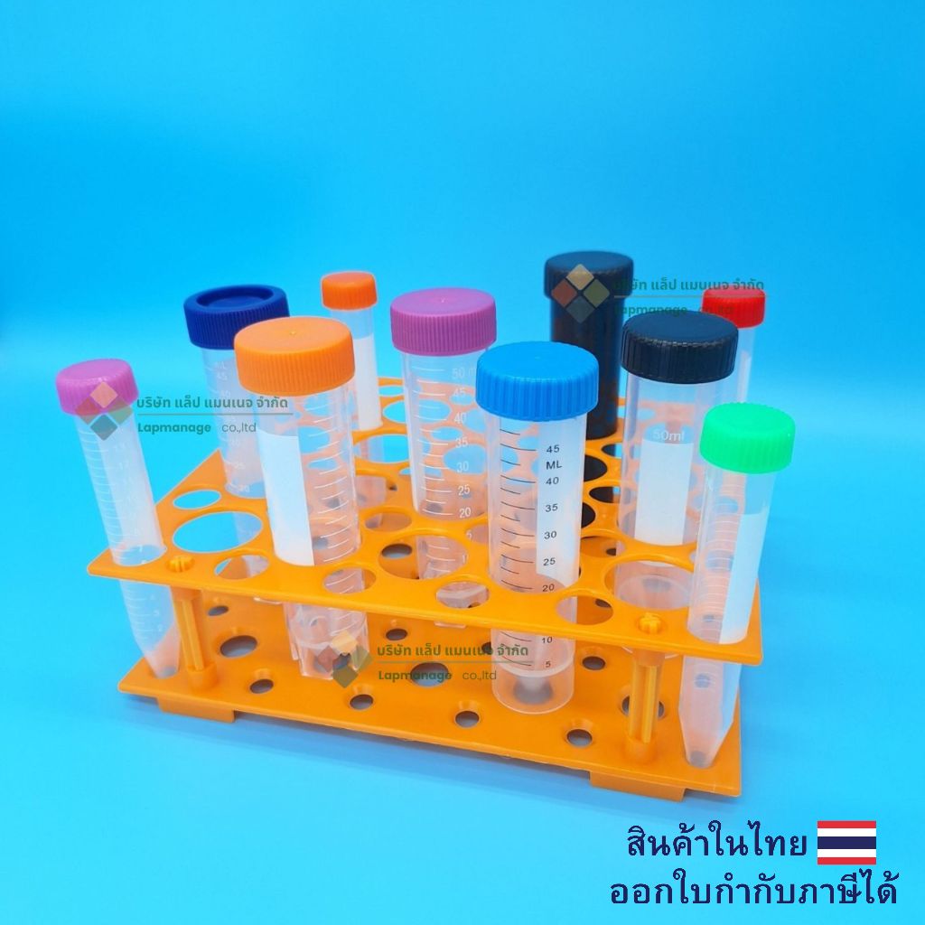 แท่นวางหลอดเซ็นตริฟิวก์ทิวป์ 15,50 ml/ Rack for centrifuge tube 15&50 ml