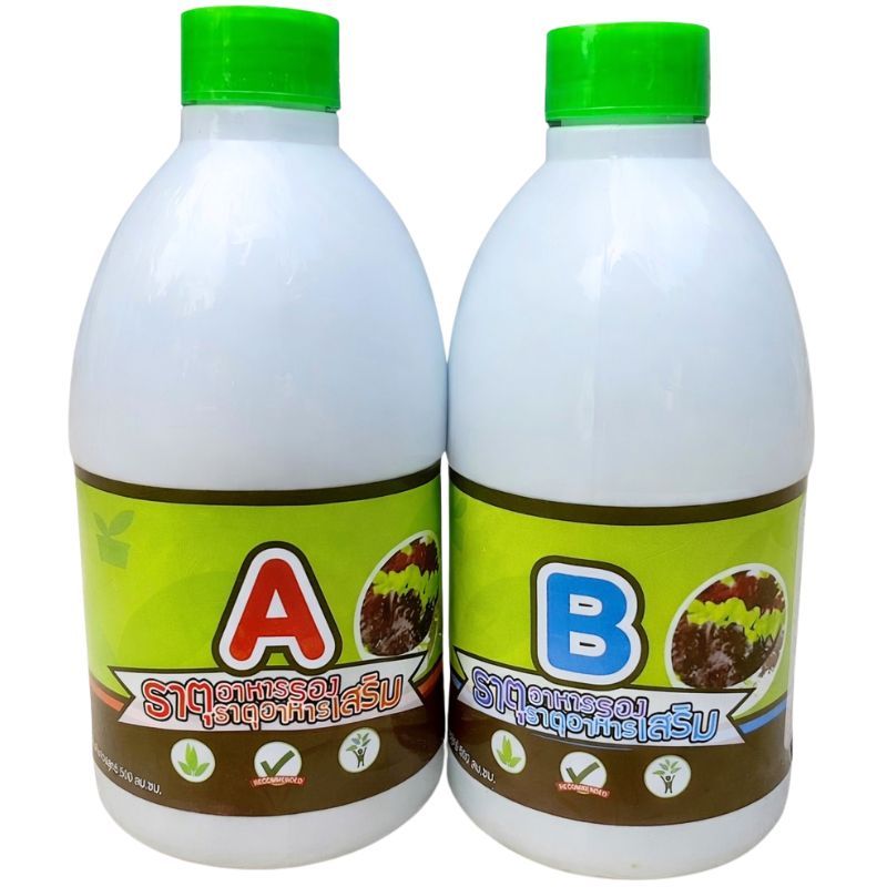 ปุ๋ยไฮโดรโปนิกส์ ชนิดน้ำ ปุ๋ยน้ำ ปุ๋ยAB HydroHobby ขนาด 500 cc