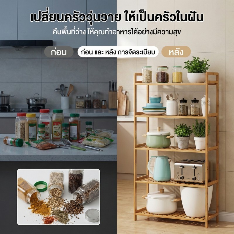 ชั้นวางของในครัว ชั้นวางของอเนกประสงค์ อุปกรณ์จัดเก็บของ มั่นคงและทนทาน ดีต่อสุขภาพและปราศจากสารฟอร์มาลดีไฮด์ รูปที่ 4