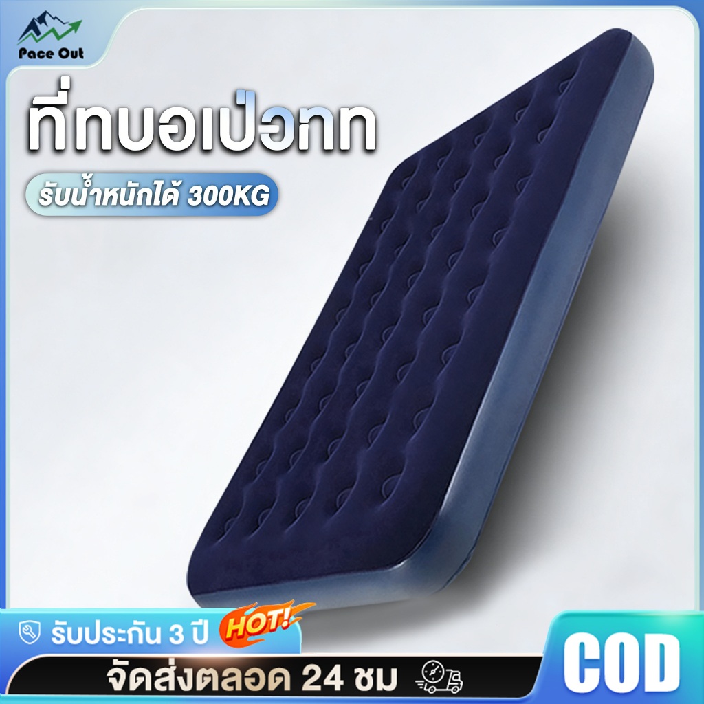 ที่นอนเป่าลม ที่นอน ที่นอนปิคนิค เบาะรองนอน เบาะลม ที่นอน 2.5,3.5,4.5,5,6 ฟุต ที่นอนสูบลม ซ่อมฟรี(สีน้ำเงิน)