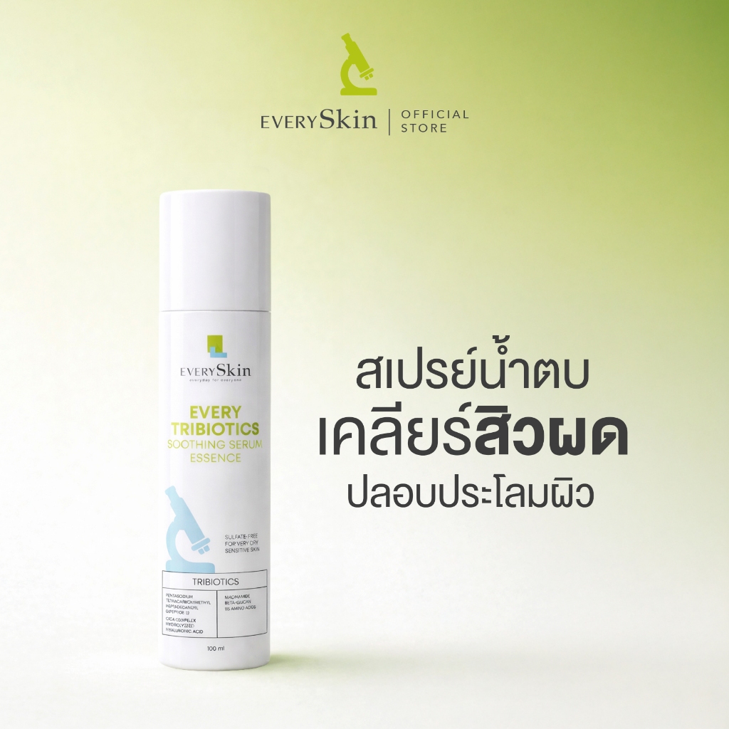 EverySkin Every Tribiotics Soothing Serum Essence – เซรั่มเอสเซนส์ Tribiotics เสริม Skin Barrier ปลอ