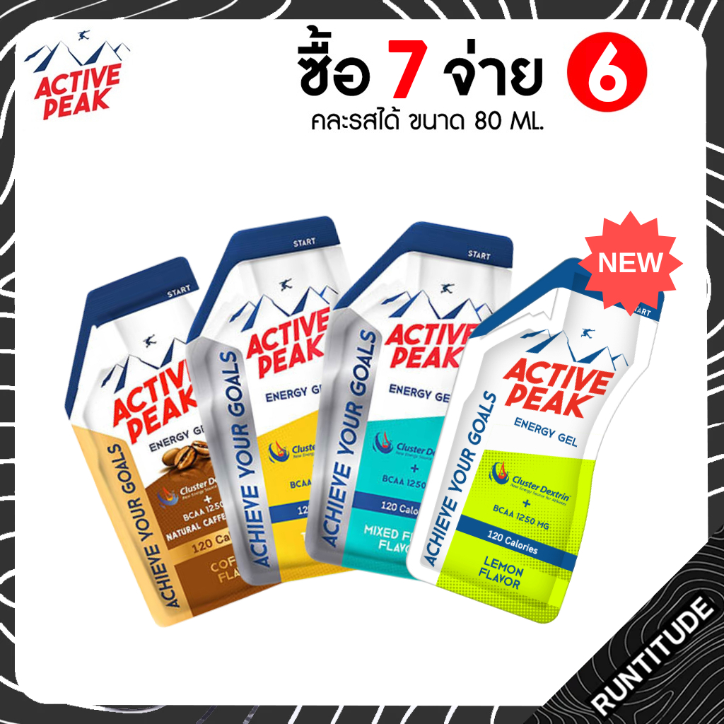 Active Peak - Energy Gel 40ML <<🔥 ซื้อ 7 จ่าย 6🔥 >> เจลให้พลังงาน นักวิ่ง นักกีฬา คละรสได้