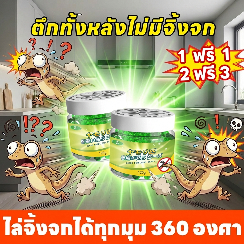 ซื้อ 1 แถม 1！ซื้อ 3 แถม 3🦎NANA ยาไล่จิ้งจก ไล่ตุ๊กแก ไล่จิ้งจก กันจิ้งจก เติมน้ำ ใช้ได้ไม่จำกัด ปลอดภัยไร้สารเคมี