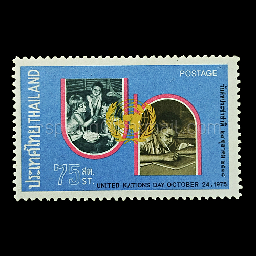 แสตมป์ไทยยังไม่ใช้ ปี 2518 ชุดวันสหประชาชาติ 2518