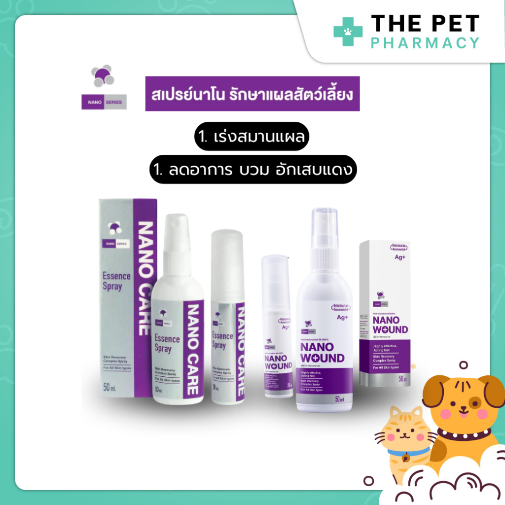Nano Care Essence Spray สเปรย์นาโนซิลเวอร์ สำหรับสัตว์เลี้ยง