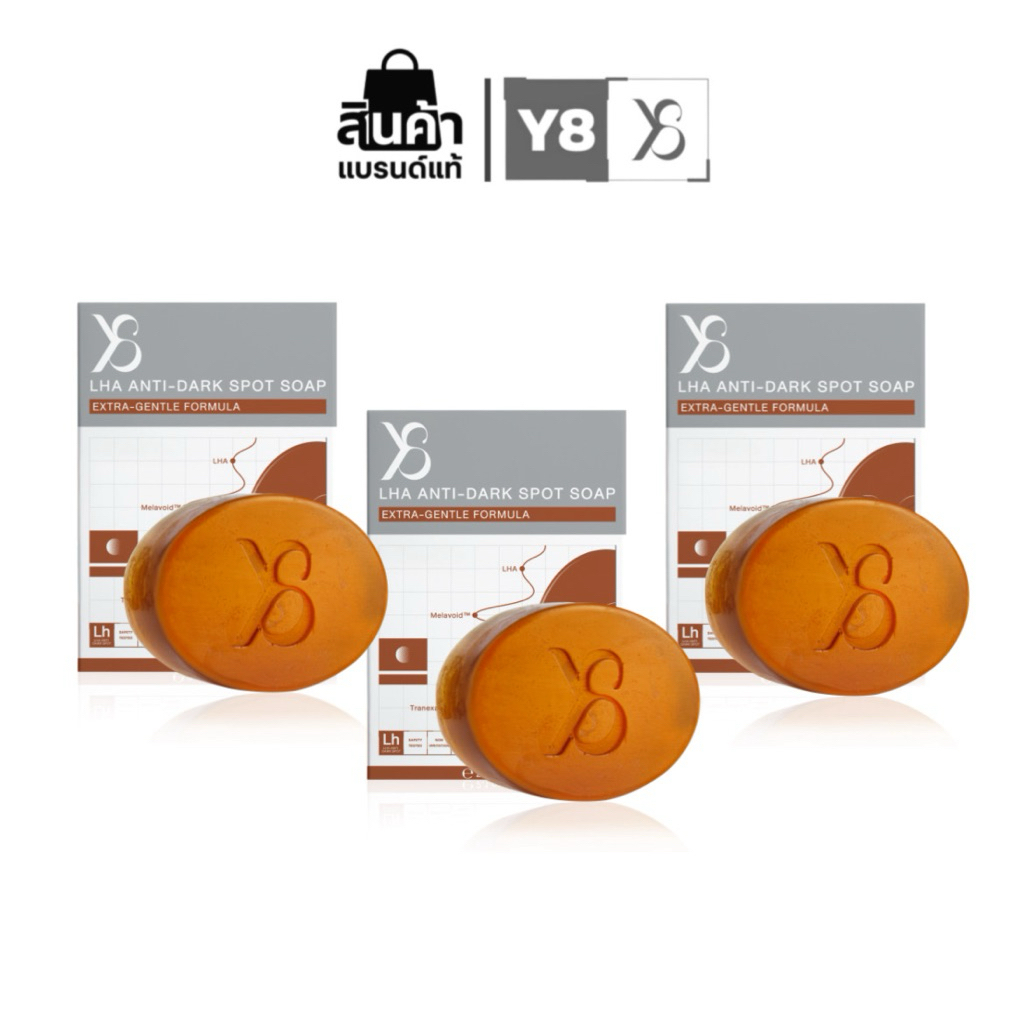Y8 LHA ANTI-DARK SPOT SOAP [โปร3ก้อน] จบปัญหา ฝ้าหนากระลึก ปรับผิวสว่างกระจ่างใส พร้อมส่ง!!