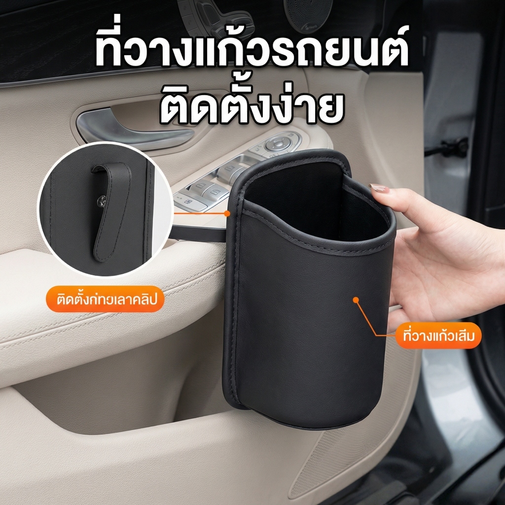 🚘COD🚘 ที่วางแก้วในรถยนต์ พร้อมกล่องเก็บของ ดีไซน์หนีบหลัง วัสดุหนัง PU ช่วยจัดระเบียบภายในรถ ขับขี่ปลอดภัยและสะดวกสบาย