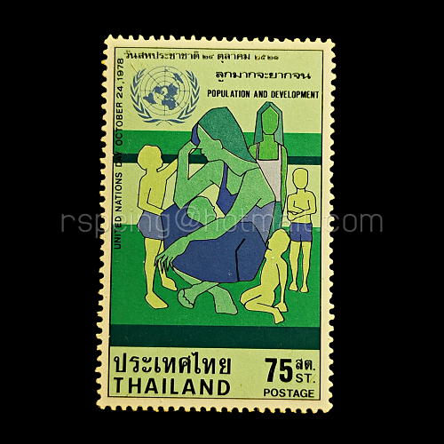 แสตมป์ไทยยังไม่ใช้ ปี 2521 ชุดวันสหประชาชาติ 2521