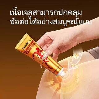 【ซื้อ 1 แถม 1】เจลบรรเทา DR.ZERONG 30g เจลดูแลข้อ ลดเรื้อรัง สารสกัดจากพืชธรรมชาติช่วยบรรเทาความไม่สบายที่ข้อเข่า