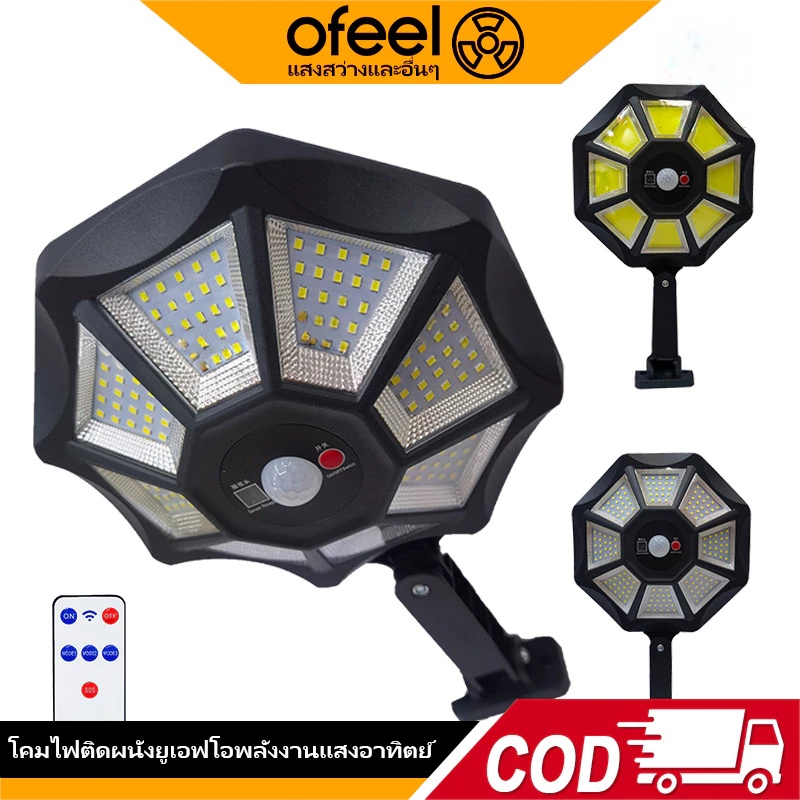 ofeel 200000W โคมไฟติดผนังยูเอฟโอพลังงานแสงอาทิตย์ ไฟลานบ้านแบบเซ็นเซอร์ร่างกายมนุษย์แบบบูรณาการ