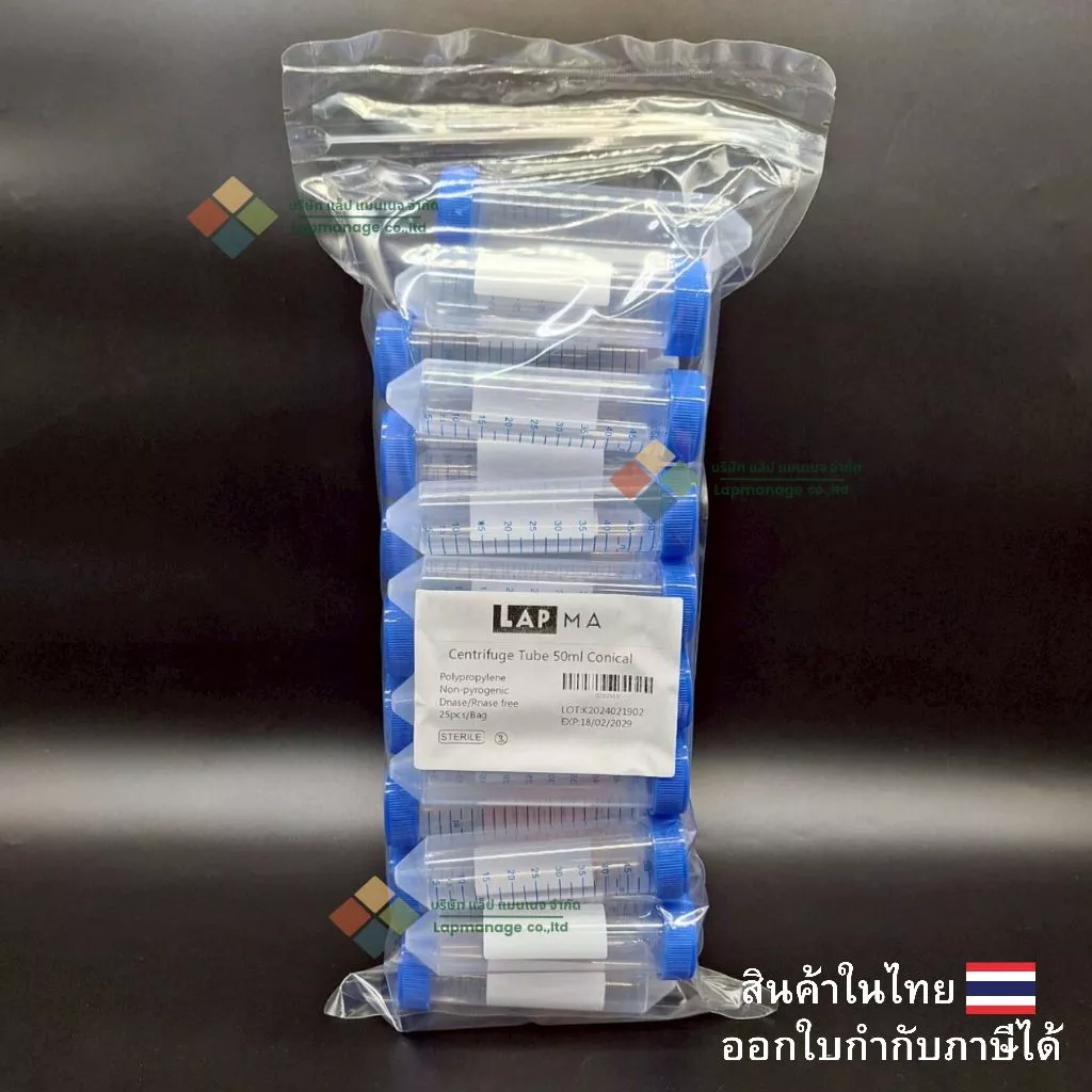 Centrifuge Tube 50 ml , Conical ,Flat cap หลอดเซนติฟิว 50 มล หลอดปั่นเหวี่ยงตกตะกอน ก้นแหลม (หลอดเก็บเมล็ดกาแฟ)