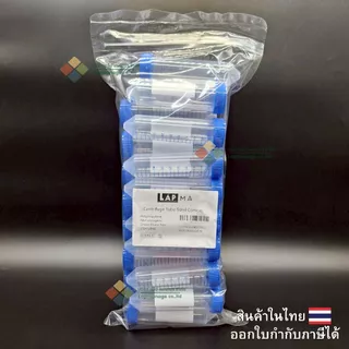 Centrifuge Tube 50 ml , Conical ,Flat cap หลอดเซนติฟิว 50 มล หลอดปั่นเหวี่ยงตกตะกอน ก้นแหลม (หลอดเก็บเมล็ดกาแฟ)