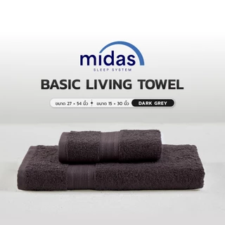 Midas ผ้าขนหนู ขนาด 27x54+15x30 นิ้ว รุ่น Basic Living ส่งฟรี
