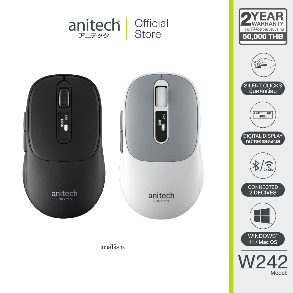 Anitech เมาส์ไร้สาย รุ่น W242 เชื่อมต่อด้วย USB 2.4G และ บูลธูท ปุ่มกด 6 ปุ่ม และคลิกเงียบ