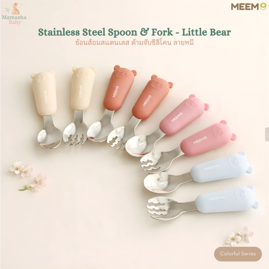 MEEM ช้อนส้อมสแตนเลสฝึกทานอาหาร ด้ามจับซิลิโคน รูปหมี รุ่น Little Bear (Colorful Series)