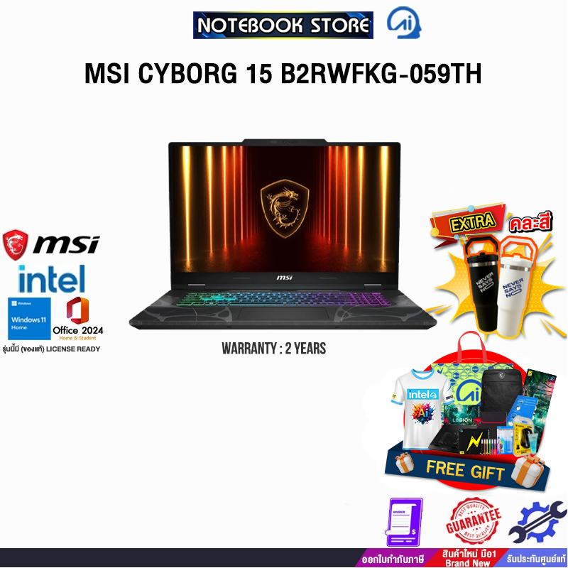 MSI CYBORG 15 B2RWFKG-059TH /Core 5 210H/ประกัน 2 Years