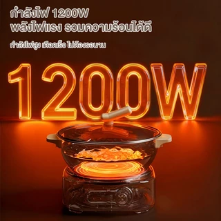 CAMEL หม้อไฟฟ้าแบบแยกส่วน ความจุใหญ่3L1200Wไม่ติดกระทะ ฐานอเนกประสงค์เหมาะสำหรับเครื่องครัวทุกประเภท