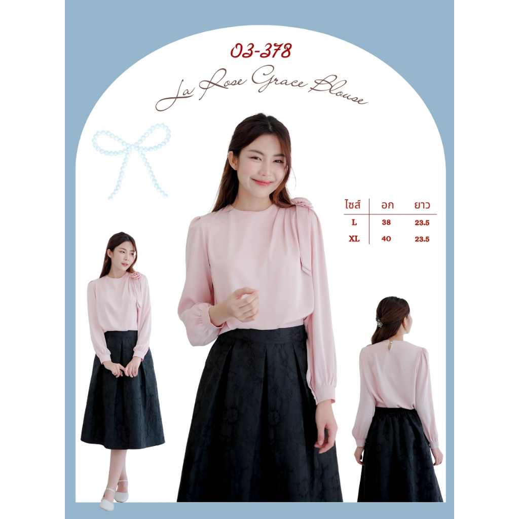 03-378 เสื้อเบลาส์สีชมพูออกงานหรู La Rose Grace Blouse - 2 ไซส์