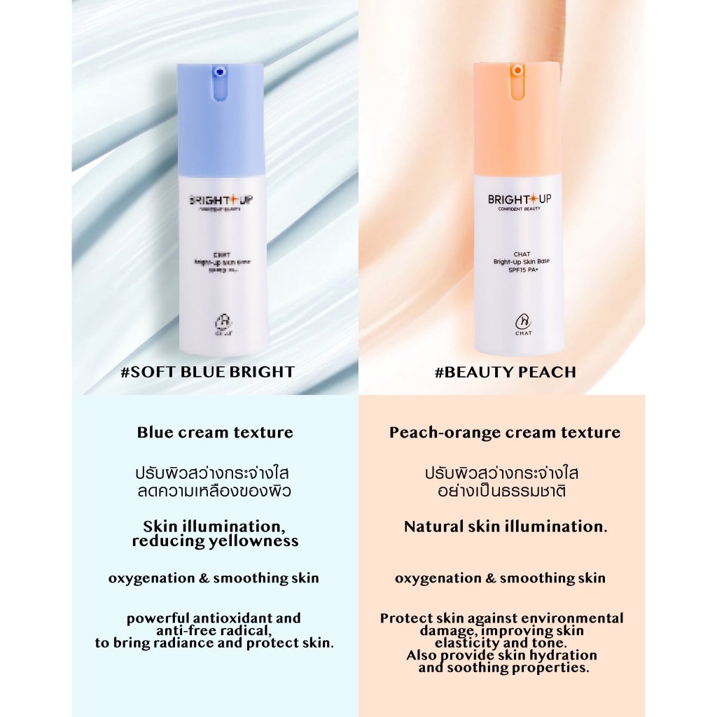 CHAT قاعدة Bright-Up Skin Base ‏SPF15 — صورة 6