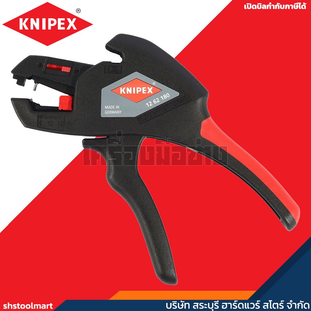 KNIPEX คีมปอกสายไฟ อัตโนมัติ  รุ่น 12 62 180
