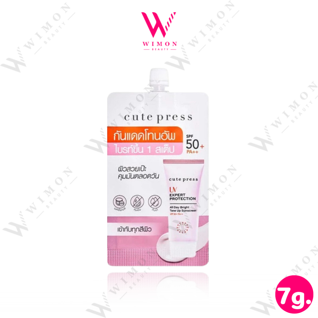 Cute Press UV Expert Protection All Day Bright Tone Up Sunscreeen SPF 50+ PA++ 7g. คิวท์เพรส ยูวี ออลเดย์ไบร์ท/1116