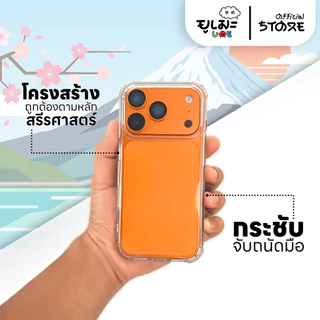 Ume เคสใส เคสไอโฟน For iPhone 17ProMax 17Pro 17Air 17 s25 s24 s23 25Ultra 25Ultra 25Plus 24Plus