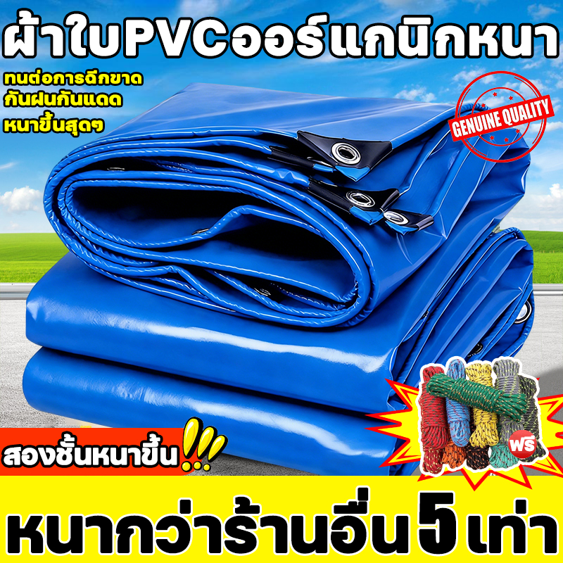 ฝีมืออาจารย์ใหญ่ ใช้ได้60ปี ผ้าใบกันแดดฝน ส่งไวทั่วไทย กันฝน/กันแดด/ทนต่อการกัดกร่อน ผ้าใบกันน้ำ ผ้าใบกันฝน ผ้าเต้นกันฝน