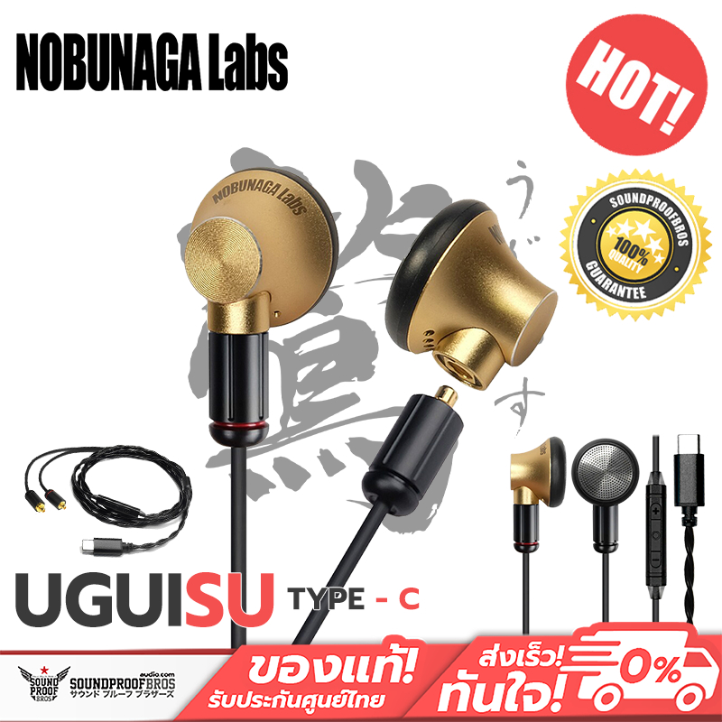 หูฟังเอียร์บัด Nobunaga Labs - Uguisu [Gold][Type-C]