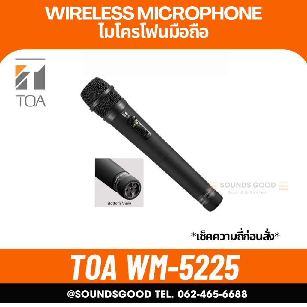 TOA WM-5225 ไมค์ลอย ไมค์ไร้สาย เฉพาะไมค์ Wireless Microphone Handheld  Condensor