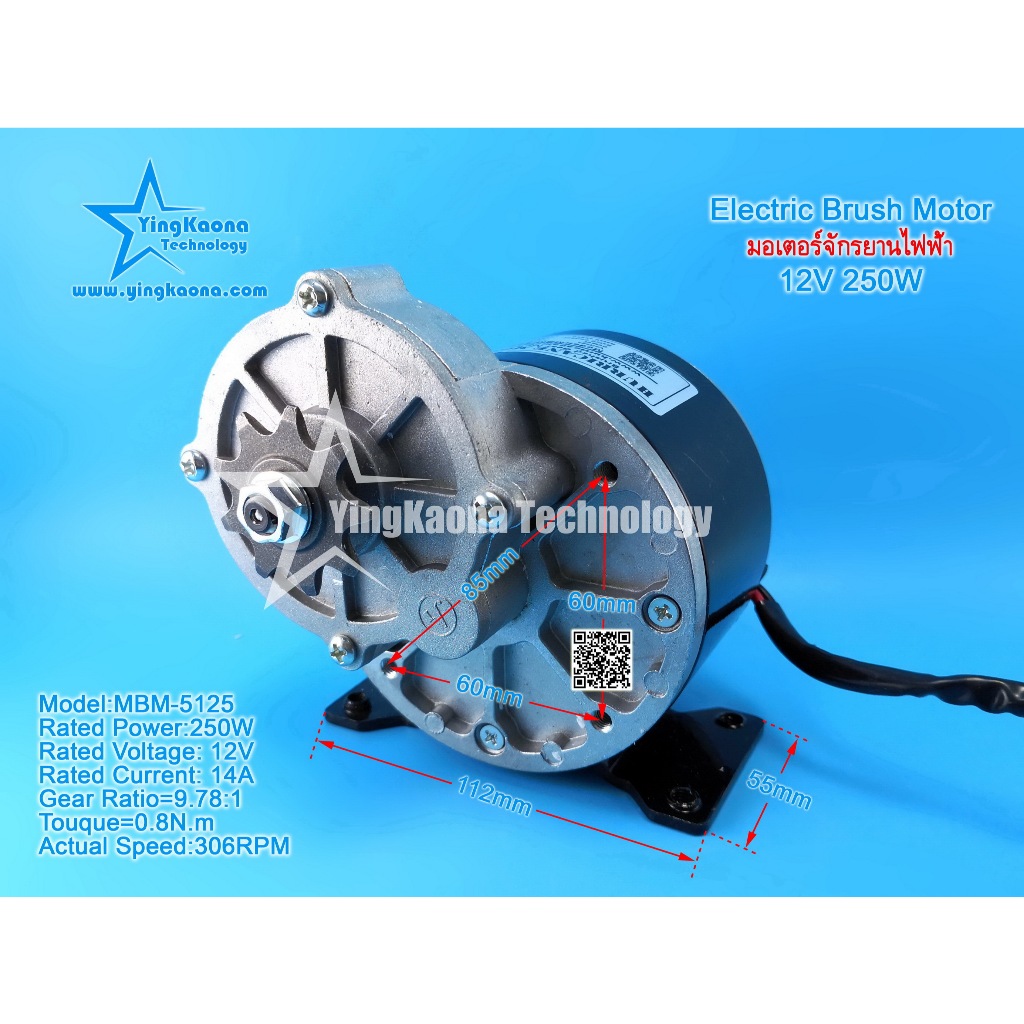 สต๊อกพร้อมส่ง ในไทย !! มอเตอร์จักรยานไฟฟ้า 12V 24V 250W 350W แปรงมอเตอร์รถสามล้อไฟฟ้า Brushed Gear M