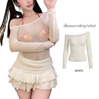 ‼️ส่งไวมีส่งด่วน‼️[SUACLOTHE] เสื้อแขนยาวซีทรูปาดไหล่ 1 ข้าง…