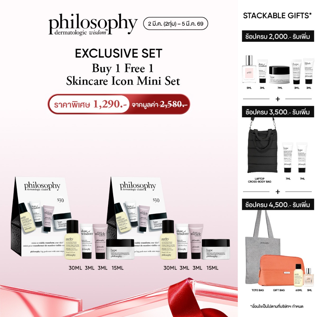 Buy 1 Get 1 - Skincare Icon Mini Set