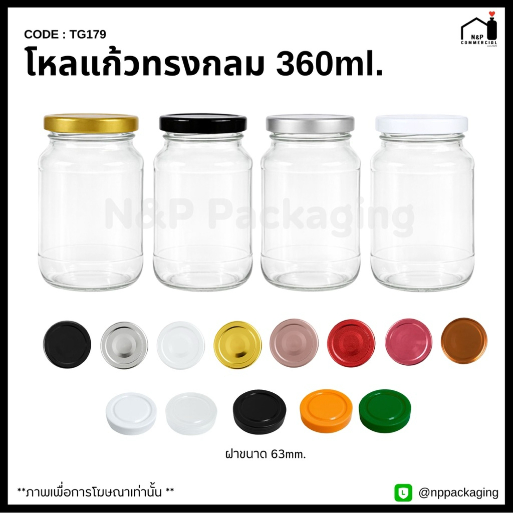 [TG-595A] โหลแก้วทรงกลม 480ml. (16oz.) พร้อมฝา 63mm.