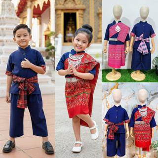 ชุดคู่ภาคอีสานเด็กชาย เด็กหญิง ชุดไทยเด็ก